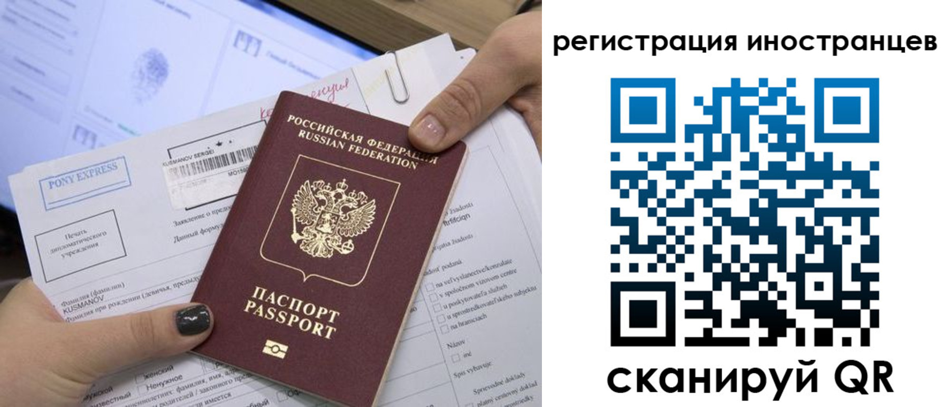 временная регистрация для всех в Тимашёвске