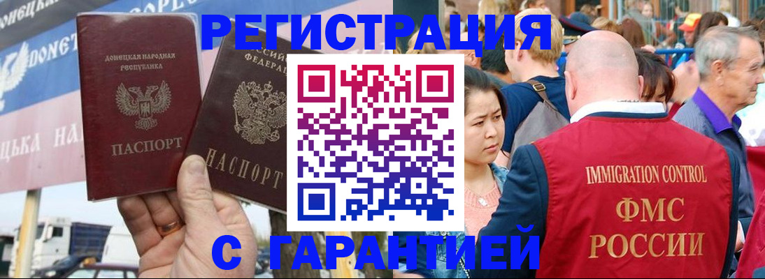 временная регистрация госуслуги в Тимашёвске