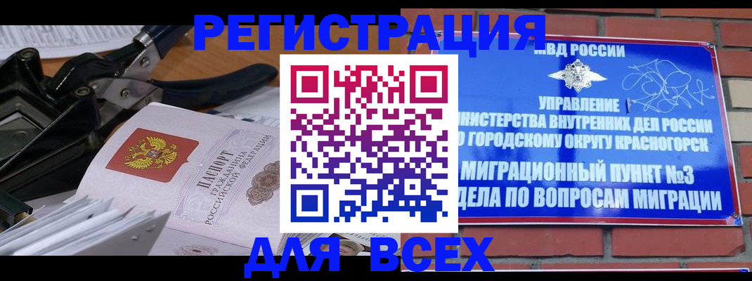 временная регистрация госуслуги в Тимашёвске